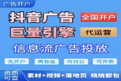 广告投放中信息流优化的关键因素与策略